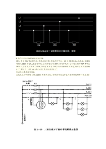 三相四线不平衡电流计算