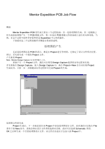 Mentor Expedition PCB中文教程