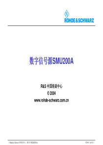 数字信号源SMU200A原理及运用方法