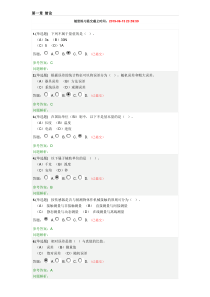 华工2019检测技术与信号处理随堂练习