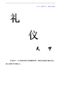 企业安全文化建设doc4(1)