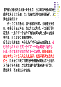 信号机常见故障的处理方法