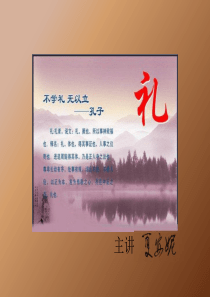 个人礼仪（PPT42页)