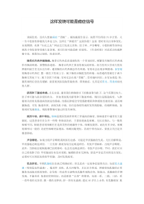 这样发烧可能是癌症信号