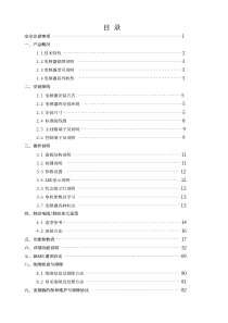 RF300系列电流闭环矢量型变频器说明书