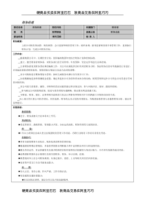 财务职位要求