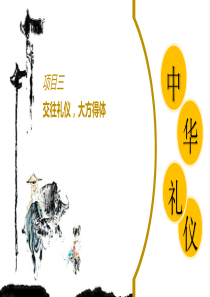 企业安全文化的建设（DOC）