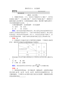 分层抽样练习题