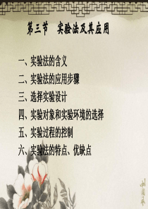 第五章抽样技术和方法