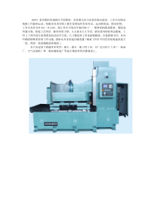 SKM73系列数控卧轴圆台平面磨床