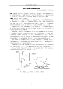 模拟开关使用指南-使用模拟开关必读