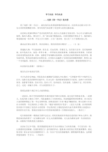 学习先进争当先进——电影《第一书记》观后感