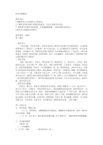 《阿房宫赋》教案