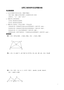 全等三角形的判定证明题训练