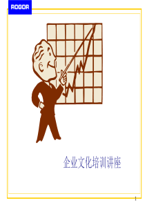 企业文化(csfe)