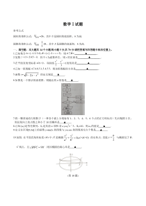 2016年江苏省高考文科数学试题及答案