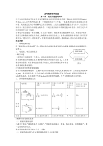 高考物理电学实验复习总结