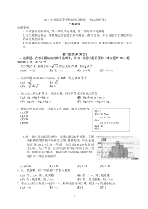 2013年陕西高考文科数学试题及答案