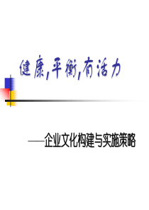 企业文化(倪砥)