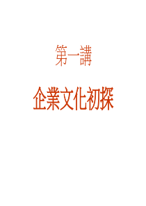 企业文化(免费)