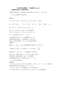 高考导数压轴题题型