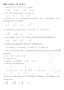 2016湖南数学高考文科试卷及解答