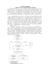 12财政部会计司解读企业内控指引之担保业务