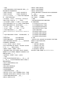 《中国共产党廉洁自律准则》试题及答案