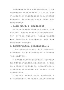 南营第十二个党风廉政建设宣传教育月活动工作总结