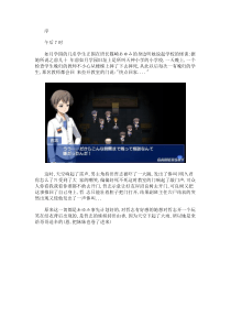 PSP《尸体派对》全剧情图文攻略