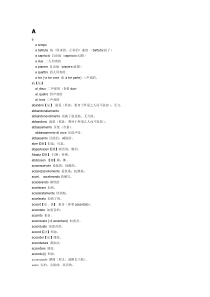 音乐表情术语字典