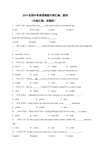 2019全国中考英语真题分类汇编：副词 - 答案