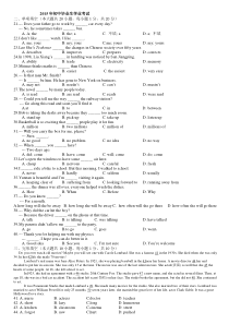 2015年中考真题英语试卷(有答案)