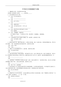 2018语文中考中考语文对联题训练