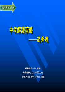 中考物理分类复习专题选择题