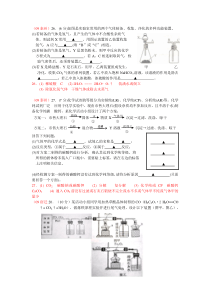 初中中考化学最后大题高分题