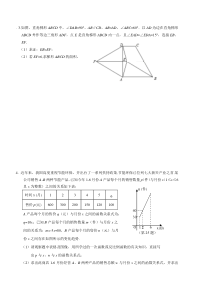 中考数学压轴题及答案