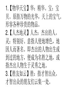 《滕王阁序》中的成语