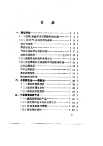 中医数值与诊断