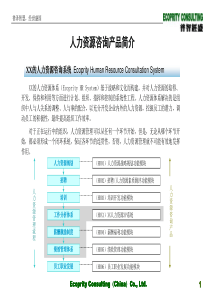 浅谈商务谈判中化解僵局策略