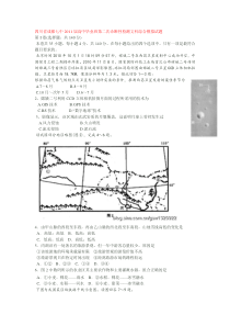 中XXXX届高中毕业班第二次诊断性检测文科综合模拟试题