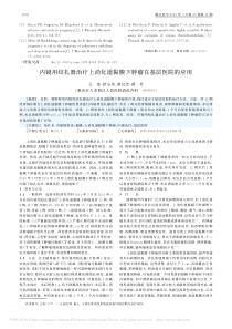 内镜用结扎器治疗上消化道黏膜下肿瘤在基层医院的应用_王奎