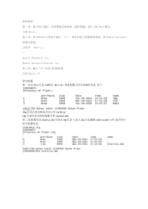 zte中兴交换机密码恢复&清空配置