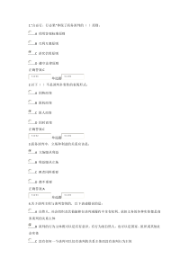 浙大远程商业谈判技巧在线作业