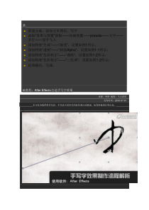 手足口病的公开说课稿PPT