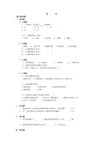 中医诊断习题与答案