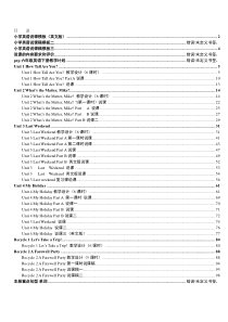 人教版新课标PEP《小学英语+六年级下册》教案说课稿