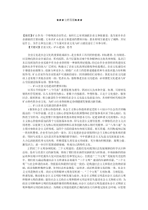 企业文化-企业文化与矿山建设的思考