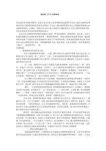 企业文化-企业文化与绩效管理