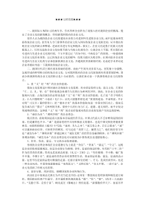 企业文化-企业文化创新：传统企业文化的回归